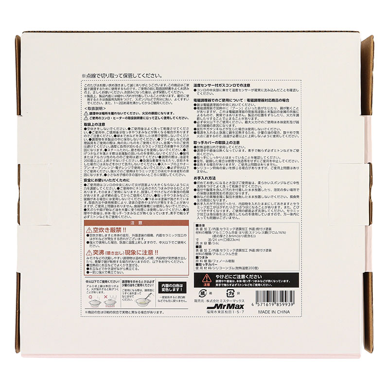 お手入れカンタン 軽量セラミック卓上鍋 24cm(3～4人用)ガス火・IH対応 ピンク