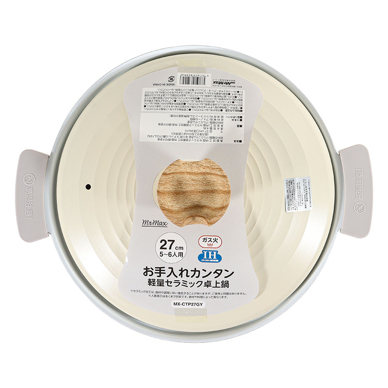 お手入れカンタン 軽量セラミック卓上鍋 27cm(5～6人用)ガス火・IH対応 グレー