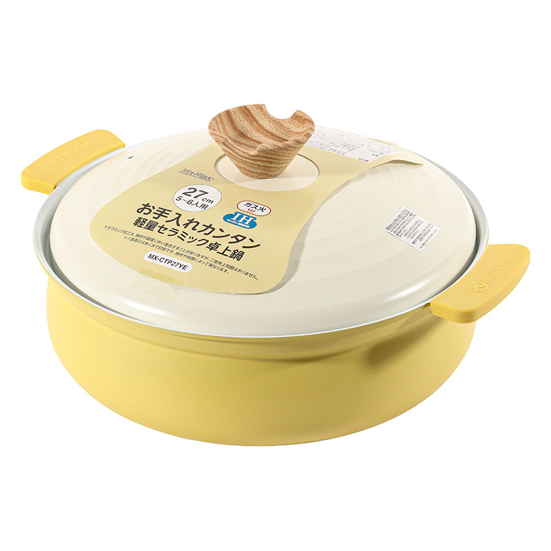 お手入れカンタン 軽量セラミック卓上鍋 27cm(5～6人用)ガス火・IH対応 イエロー