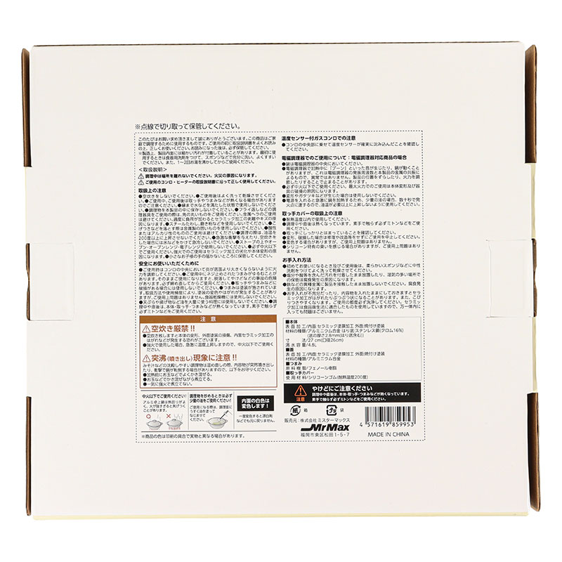 お手入れカンタン 軽量セラミック卓上鍋 27cm(5～6人用)ガス火・IH対応 イエロー