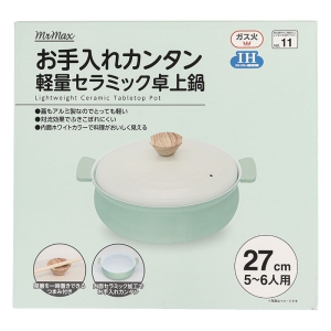 【お取り寄せ商品】お手入れカンタン 軽量セラミック卓上鍋 27cm(5～6人用)ガス火・IH対応 グリーン