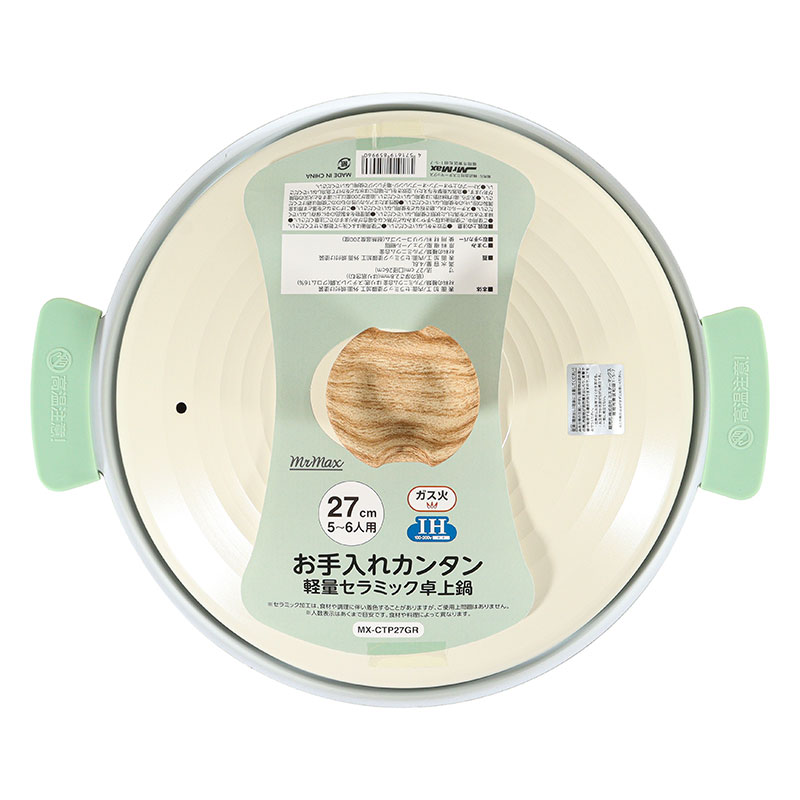【お取り寄せ商品】お手入れカンタン 軽量セラミック卓上鍋 27cm(5～6人用)ガス火・IH対応 グリーン