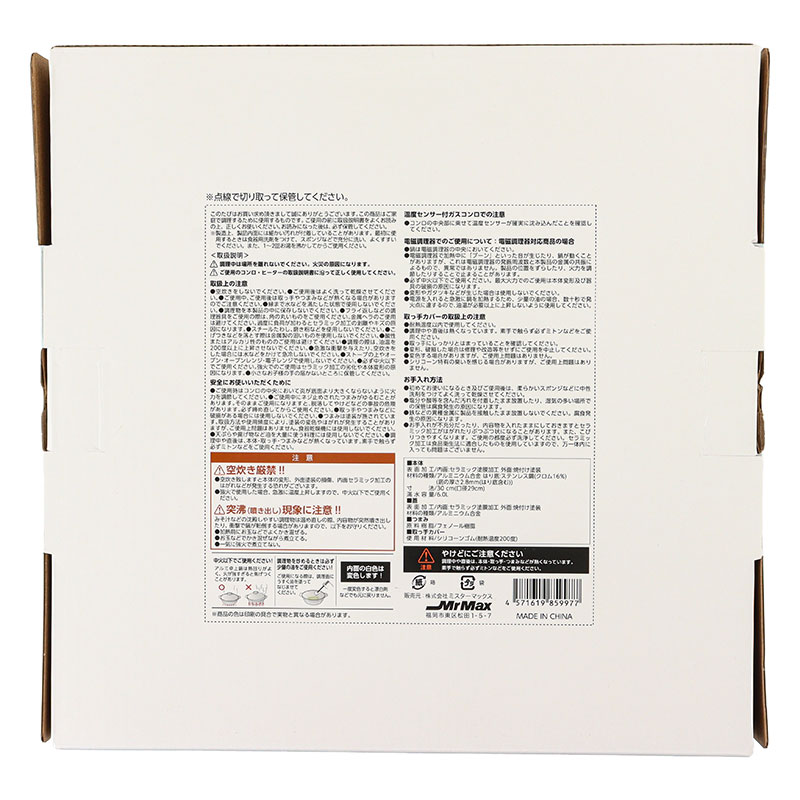 【お取り寄せ商品】お手入れカンタン 軽量セラミック卓上鍋 30cm(6～7人用) ガス・IH対応 グレー