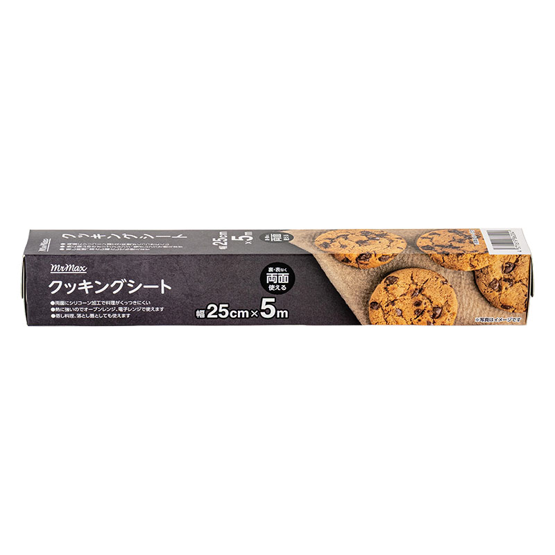 クッキングシート 25cm×5ｍ 裏・表なく両面使える