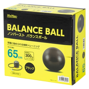 ノンバースト バランスボール 65cm ブラック 空気入れ付