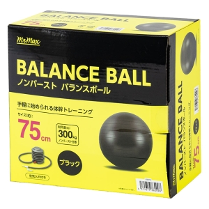 ノンバースト バランスボール 75cm ブラック 空気入れ付
