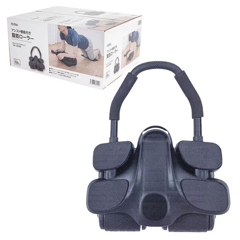 アシスト機能付き 腹筋ローラー ブラック