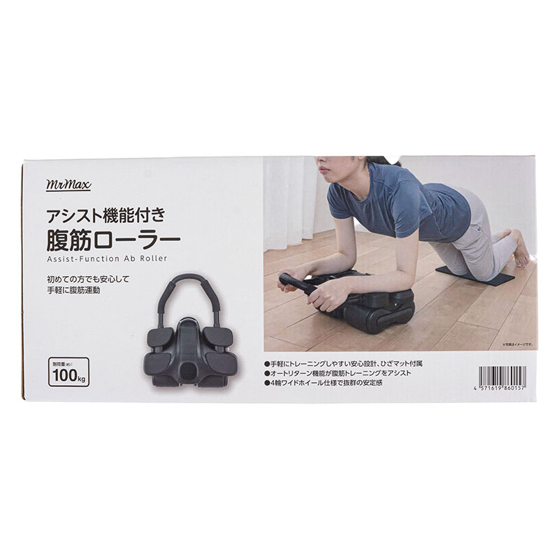 アシスト機能付き 腹筋ローラー ブラック