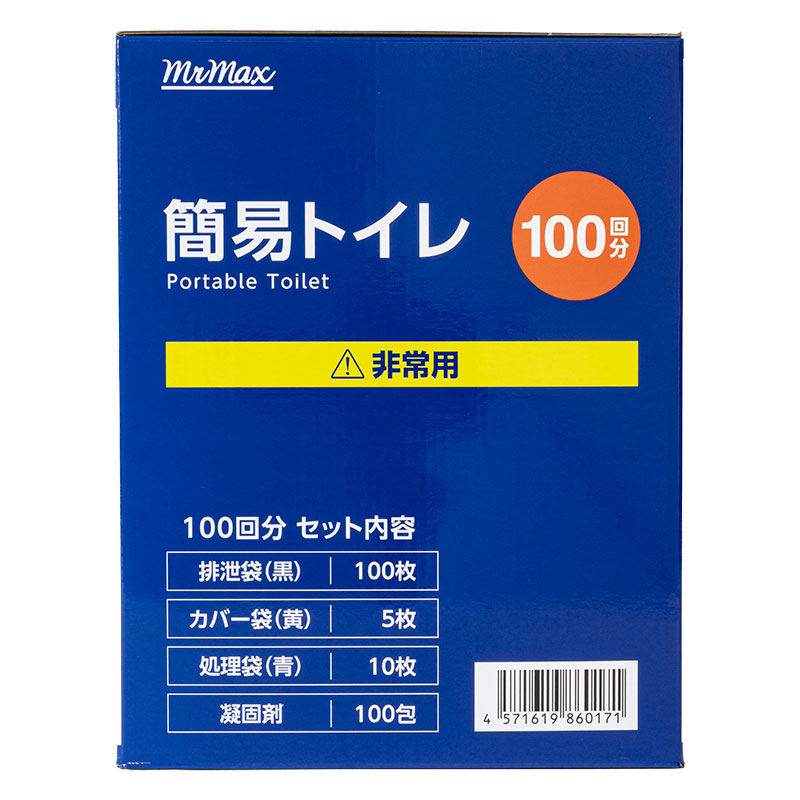 簡易トイレ 100回分 非常用 男女兼用 大・小兼用
