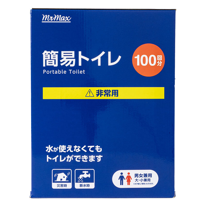 簡易トイレ 100回分 非常用 男女兼用 大・小兼用