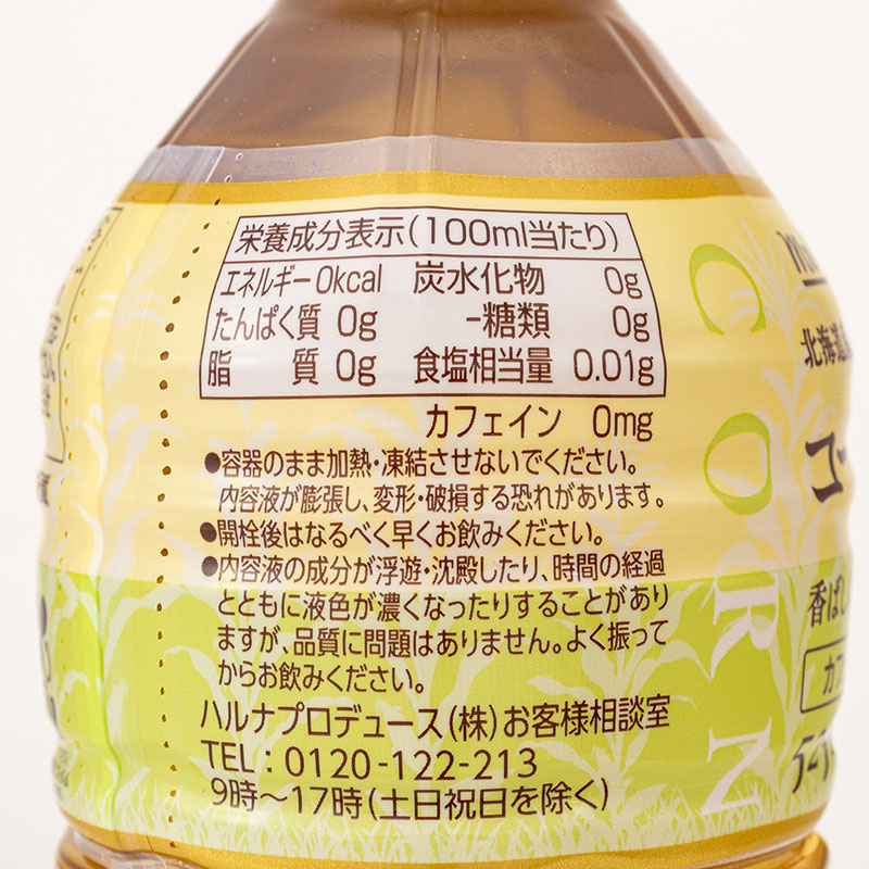 コーン茶 無糖 525ml