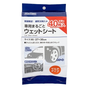 車用 まるごとウェットシート 10枚増量限定品