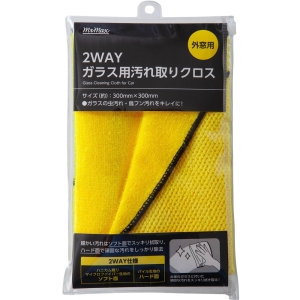 ガラス用 汚れ取りクロス イエロー