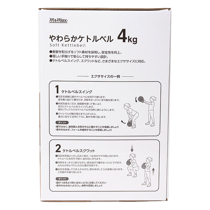 やわらかケトルベル ラベンダー 4kg