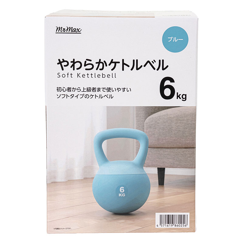 やわらかケトルベル ブルー 6kg