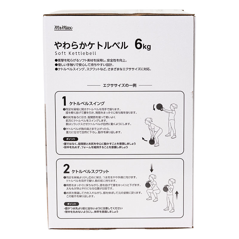 やわらかケトルベル ブルー 6kg