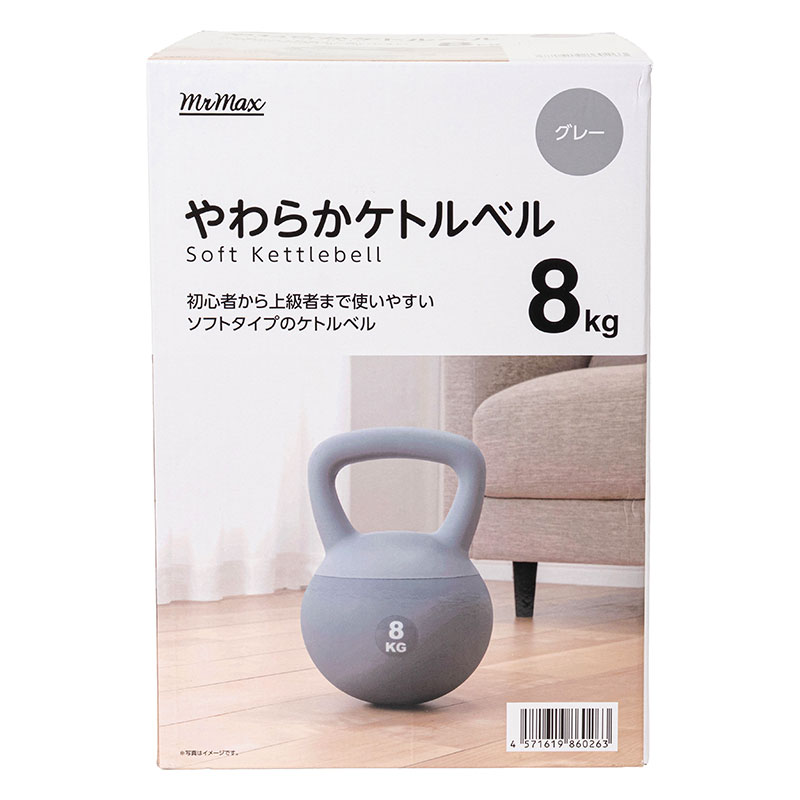 やわらかケトルベル グレー 8kg