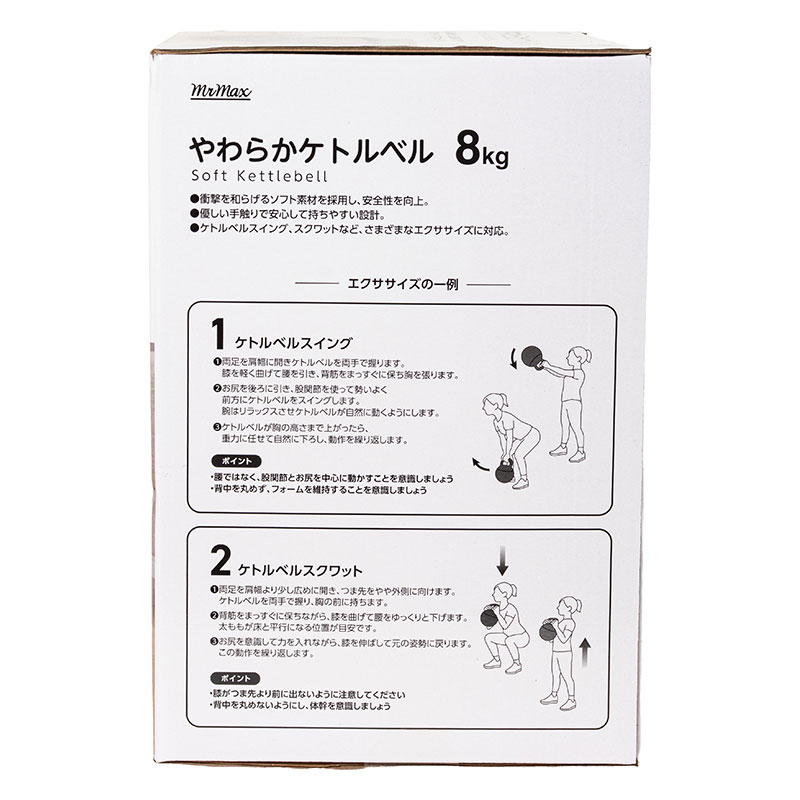 やわらかケトルベル グレー 8kg