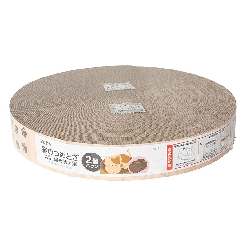 猫のつめとぎ 丸型 直径42cm 詰め替え用 2個パック