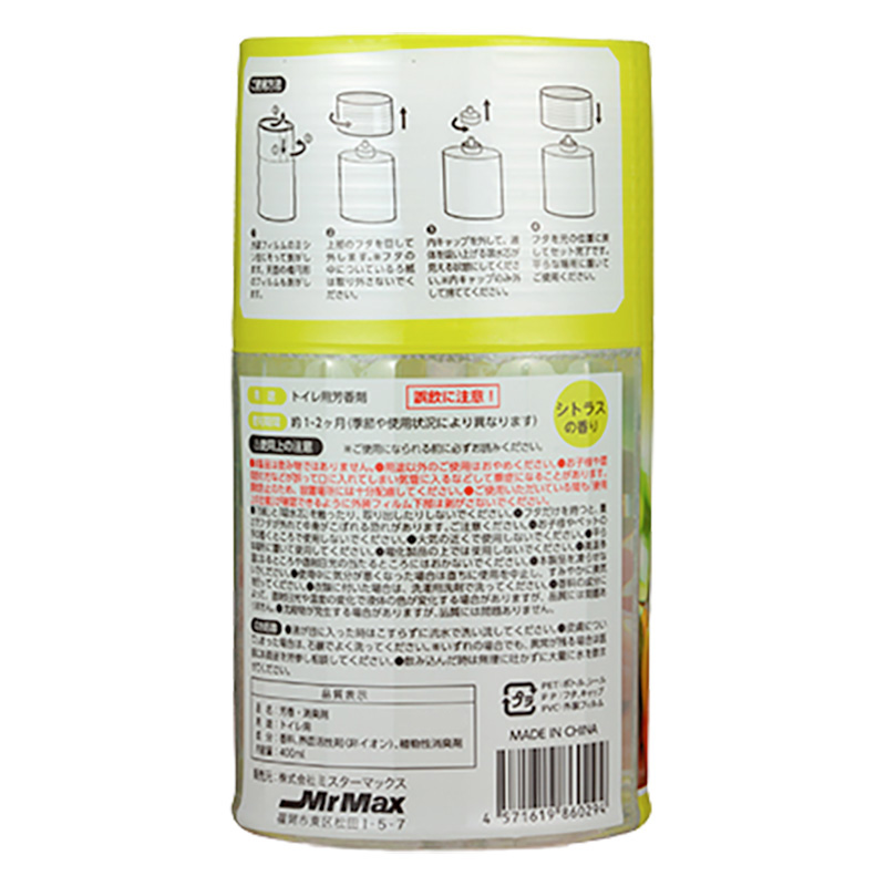 トイレ用芳香剤 シトラスの香り 400ml