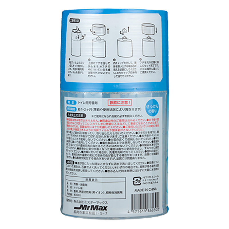 トイレ用芳香剤 せっけんの香り 400ml