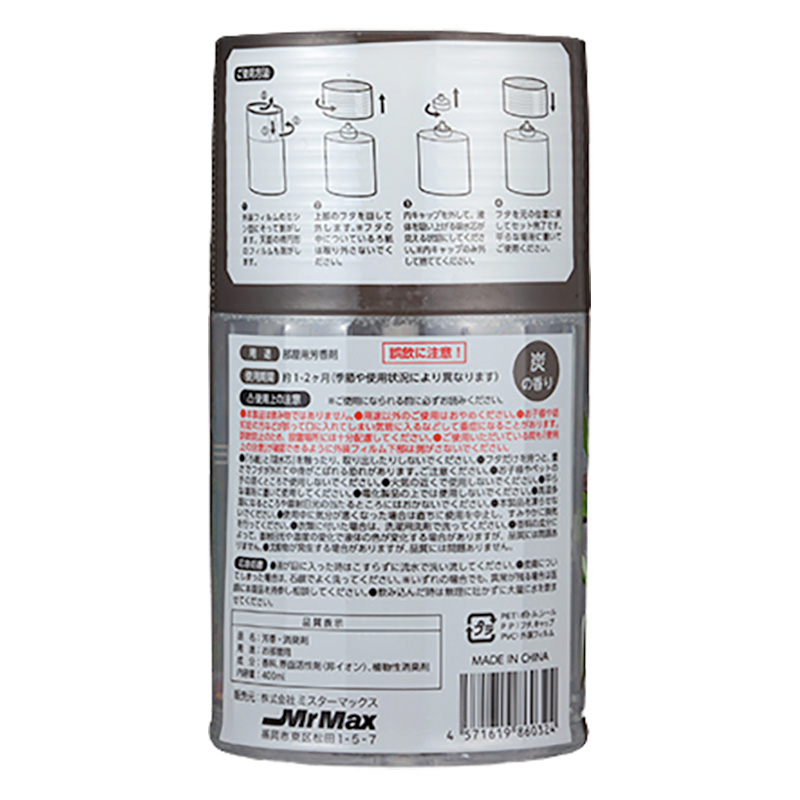 部屋用芳香剤 炭の香り 400ml