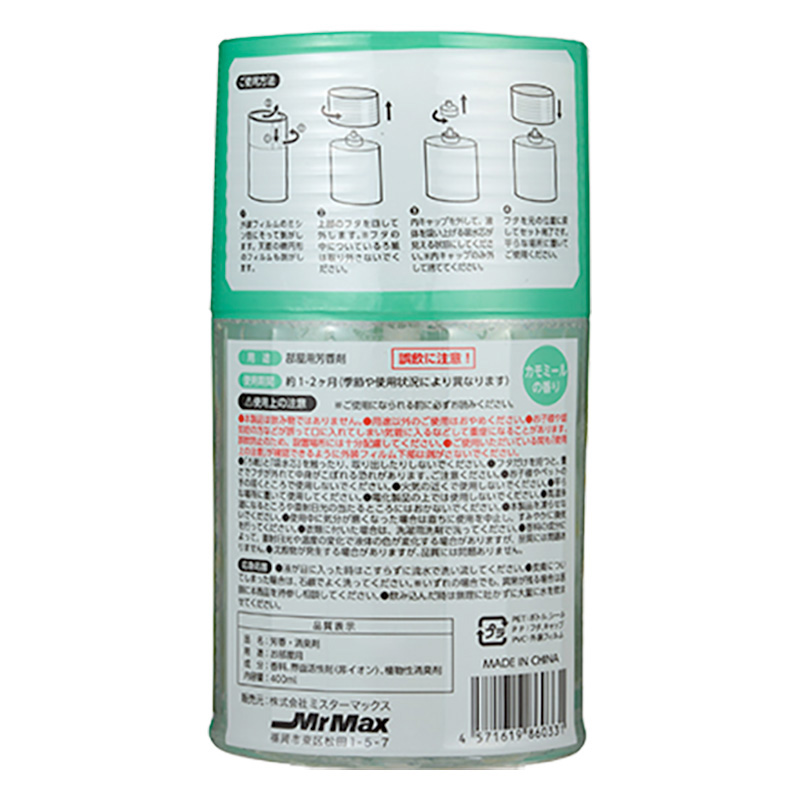 部屋用芳香剤 カモミールの香り 400ml