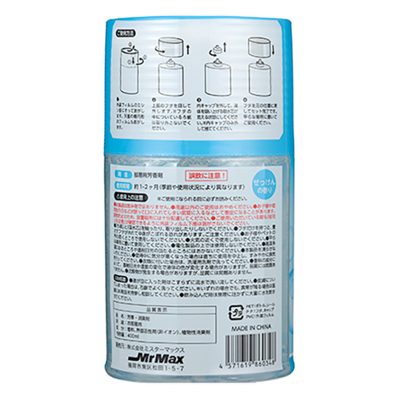 部屋用芳香剤 せっけんの香り 400ml