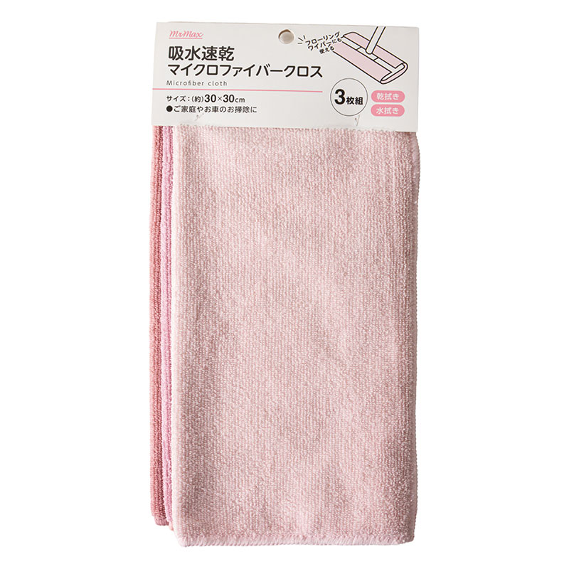 吸水速乾 マイクロファイバークロス 30×30cm 3枚組 ピンク