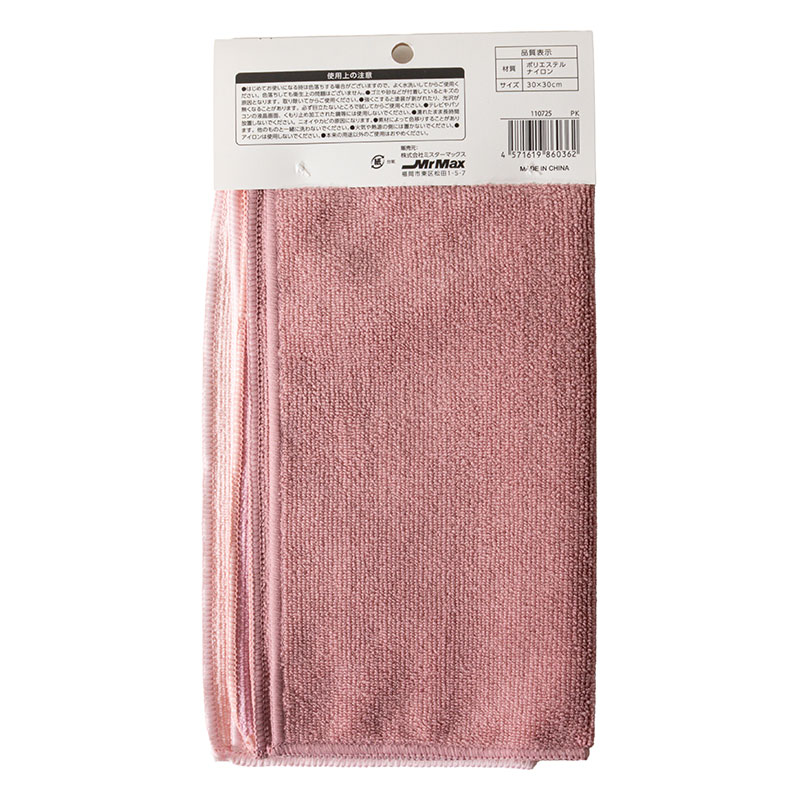 吸水速乾 マイクロファイバークロス 30×30cm 3枚組 ピンク