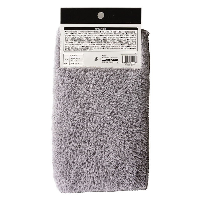 ふわふわマイクロファイバークロス 25×30cm 2枚組 グレー