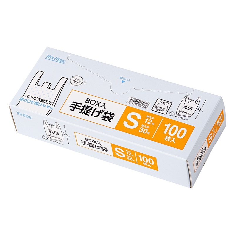 BOX入 手提げ袋 乳白色 Sサイズ(30×37cm)東日本12号・西日本30号 100枚入