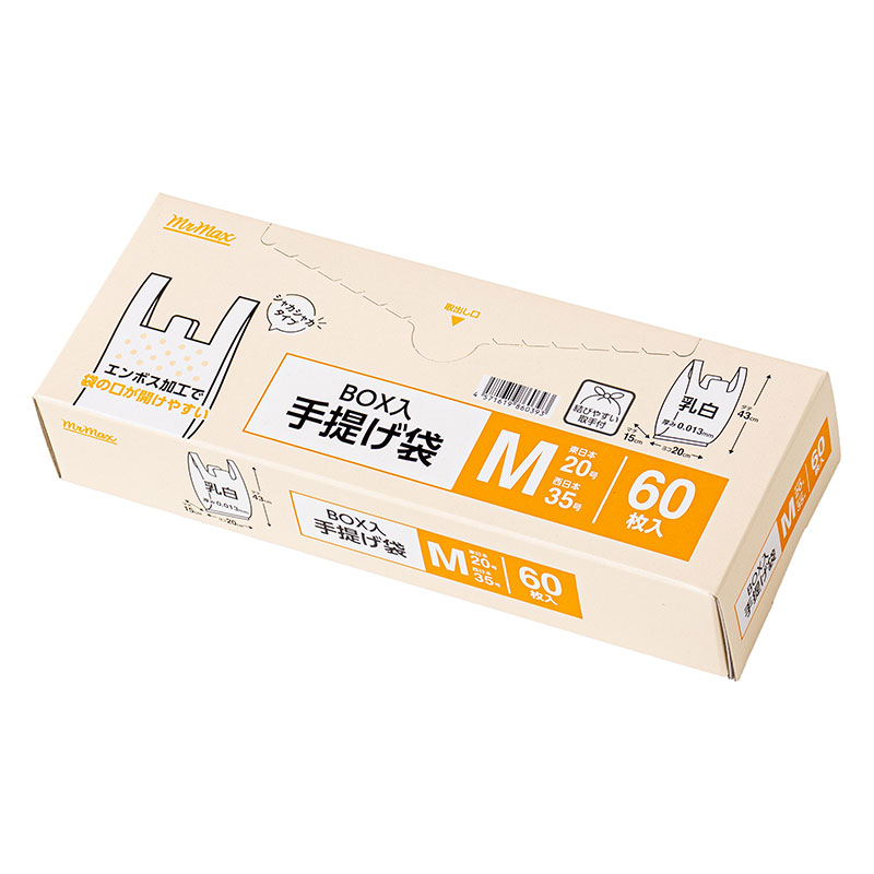 BOX入 手提げ袋 乳白色 Mサイズ(35×43cm)東日本20号・西日本35号 60枚入