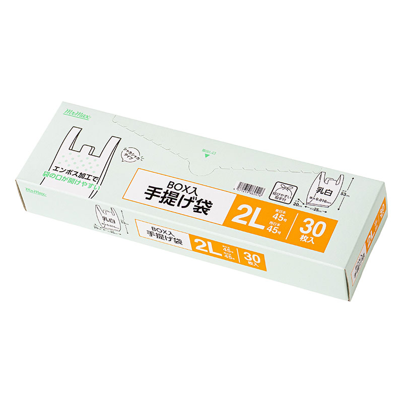 BOX入 手提げ袋 乳白色 2Lサイズ(45×53cm)東日本45号・西日本45号 30枚入