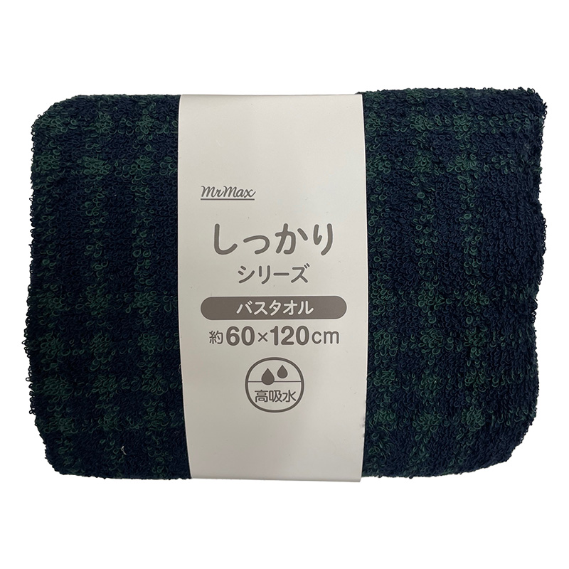 しっかりシリーズ バスタオル 60×120cm チェックネイビー