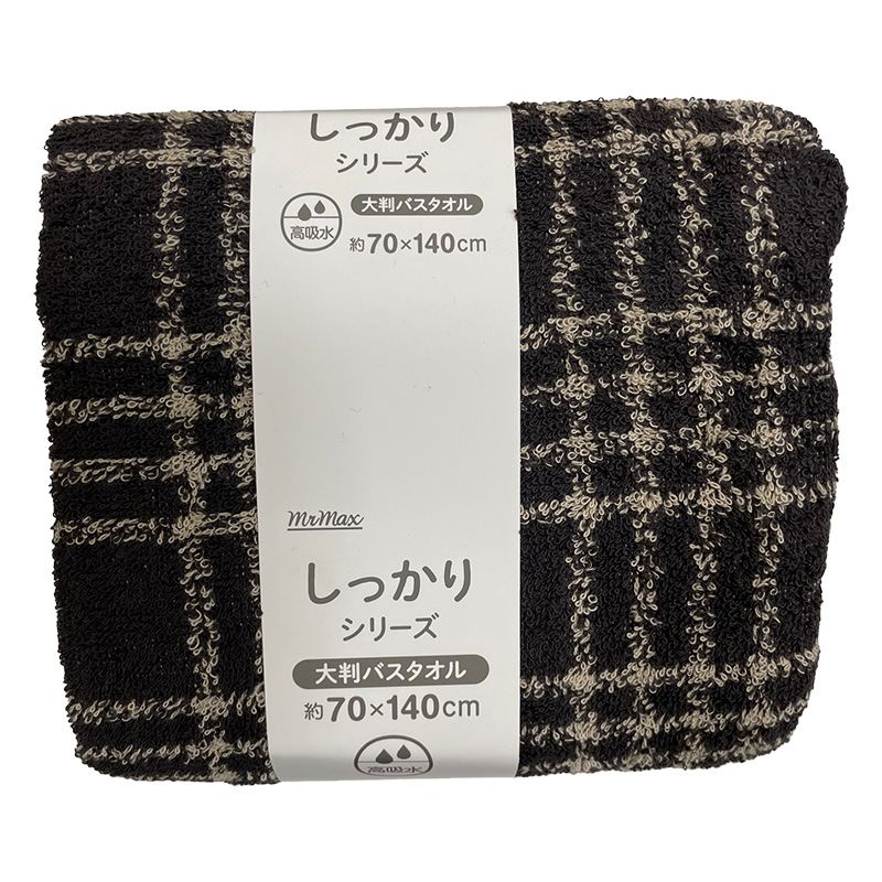 しっかりシリーズ 大判バスタオル 70×140cm チェックブラウン