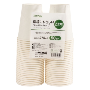 環境やさしいペーパーカップ 275ml 50個入 ホワイト
