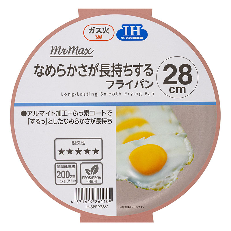 なめらかさが長持ちするフライパン 28cm ガス火・IH対応
