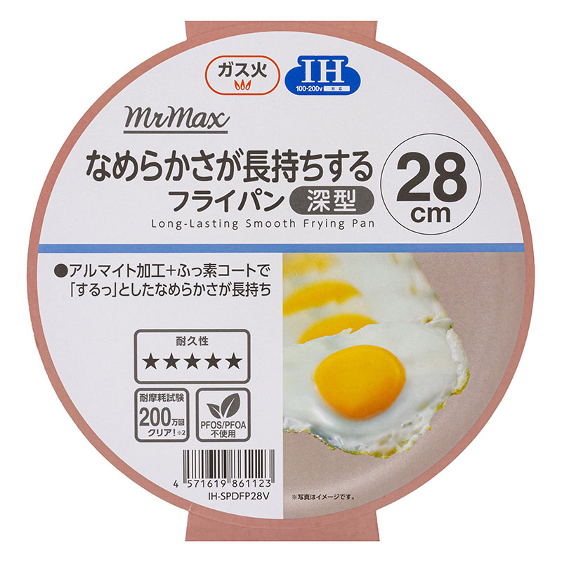 なめらかさが長持ちするフライパン 深型 28cm ガス火・IH対応