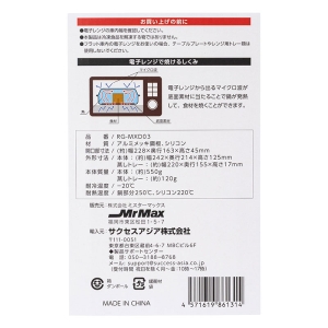 レンジで蒸す・焼ける グリルパン 深型 レシピ付