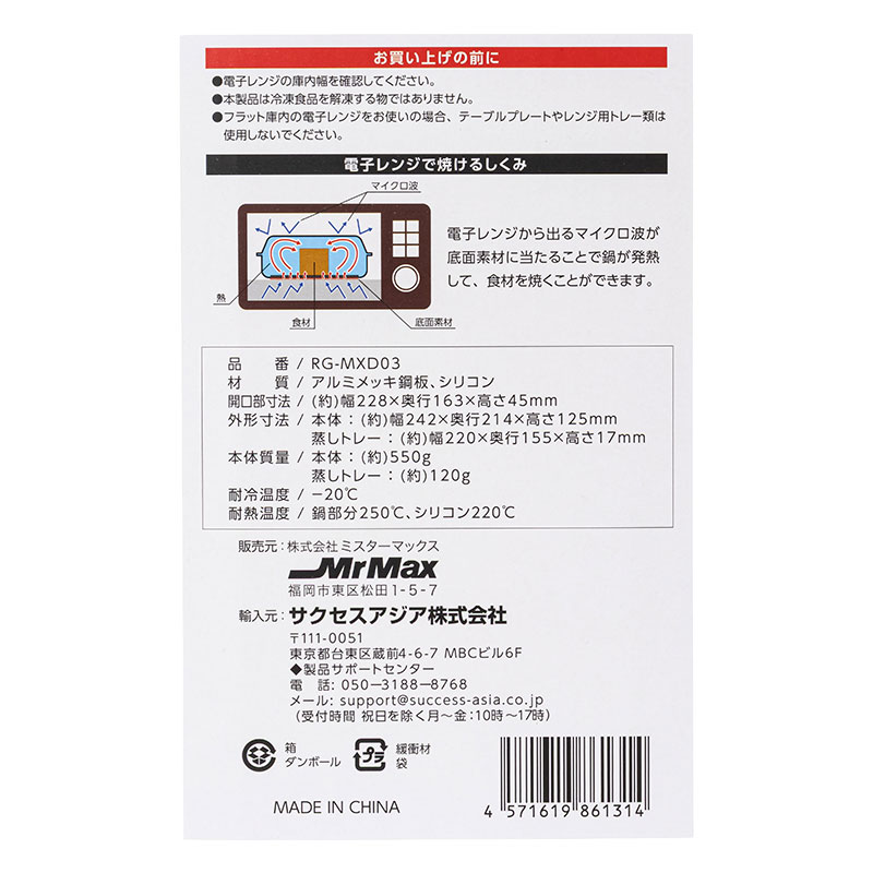 レンジで蒸す・焼ける グリルパン 深型 レシピ付