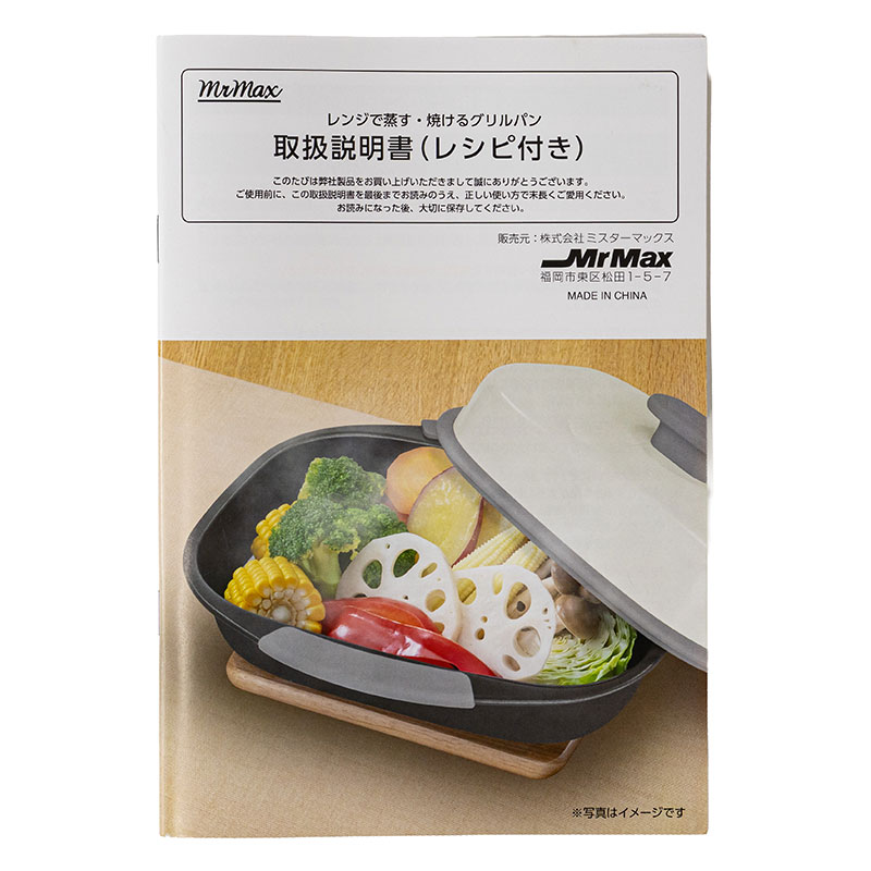 レンジで蒸す・焼ける グリルパン 深型 レシピ付