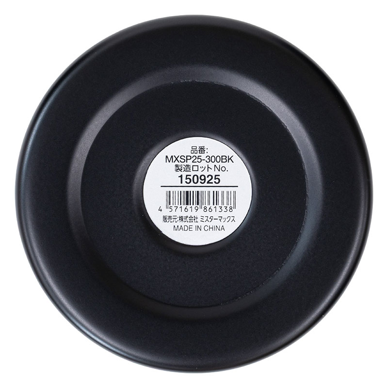 食べごろ温度をキープ スープポット 300ml 保温・保冷 ブラック