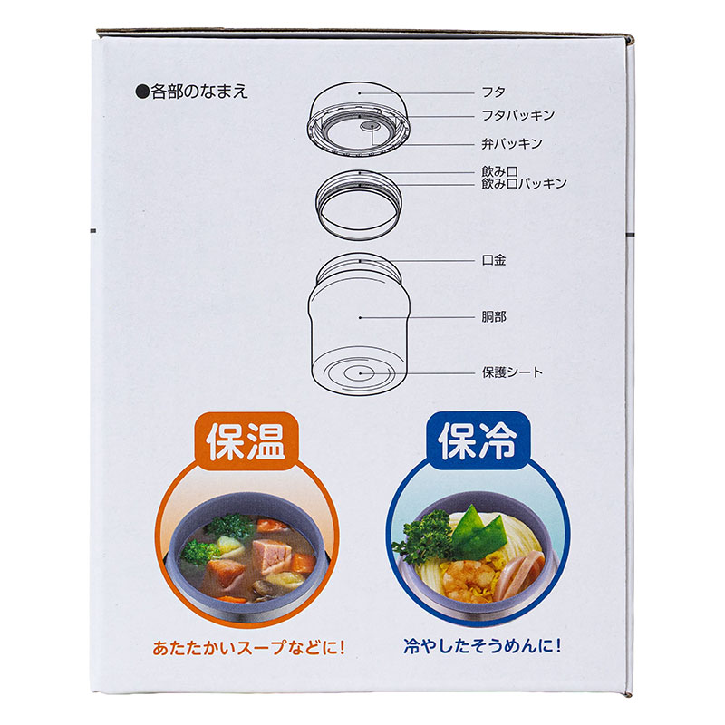 食べごろ温度をキープ スープポット 400ml 保温・保冷 ブラック