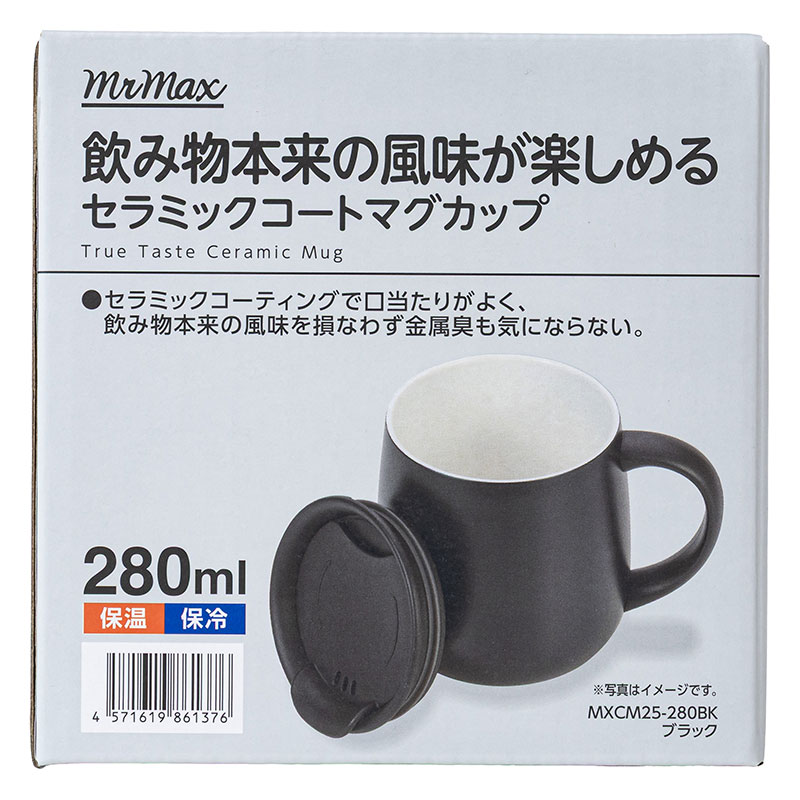 飲み物本来の風味が楽しめる セラミックコートマグカップ 280ml 保温・保冷 ブラック