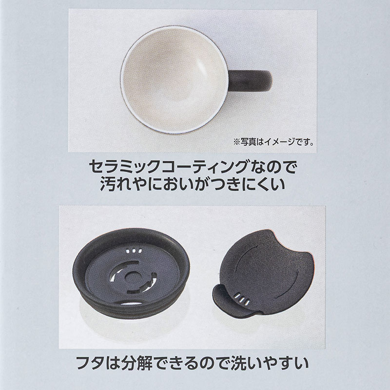 飲み物本来の風味が楽しめる セラミックコートマグカップ 280ml 保温・保冷 ブラック