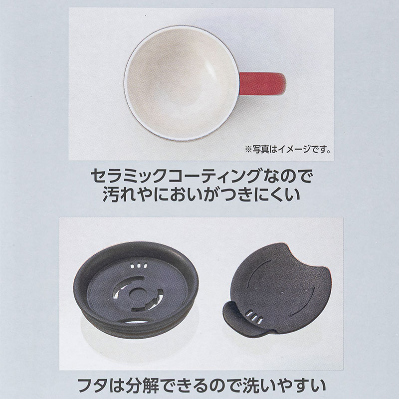 飲み物本来の風味が楽しめる セラミックコートマグカップ 280ml 保温・保冷 レッド