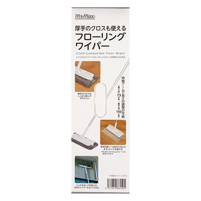 厚手のクロスも使える フローリングワイパー