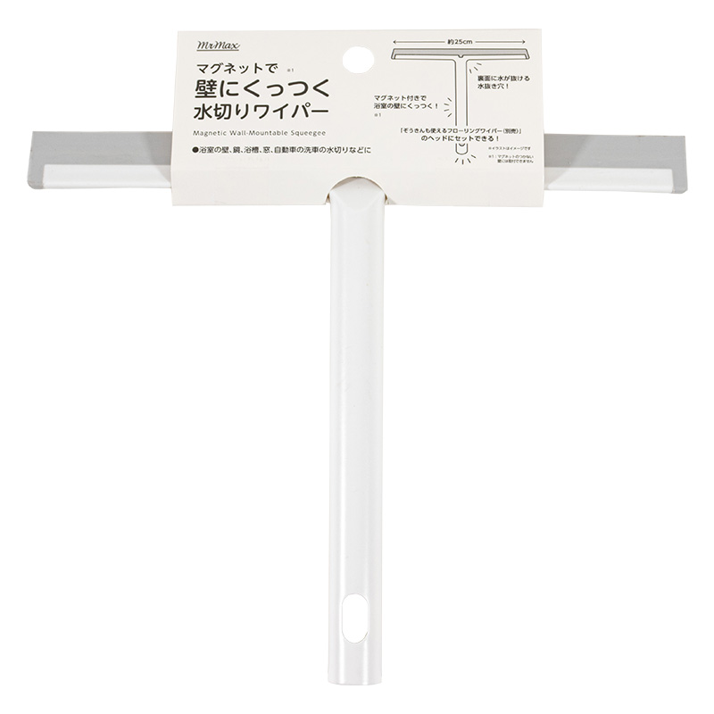 マグネットで壁にくっつく 水切りワイパー