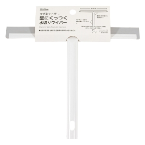 マグネットで壁にくっつく 水切りワイパー